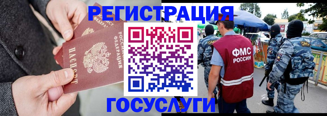 миграционный учет в Куртамыше