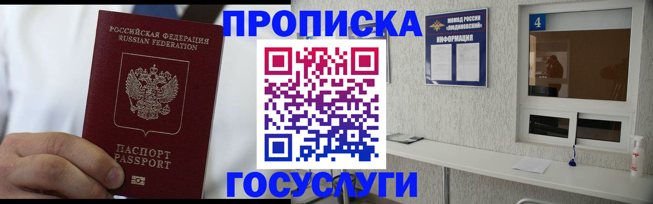 пропишу в квартире в Куртамыше