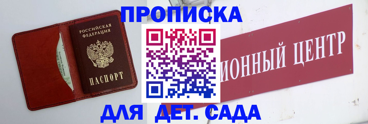 временная регистрация поиск в Куртамыше