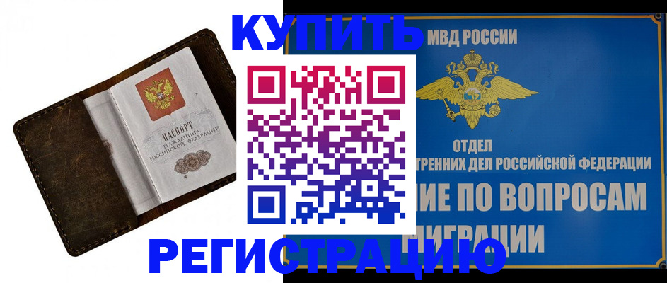 прописка поиск в Куртамыше