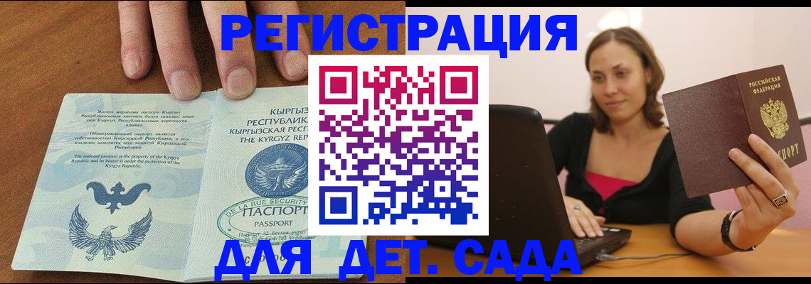 прописка поиск в Куртамыше