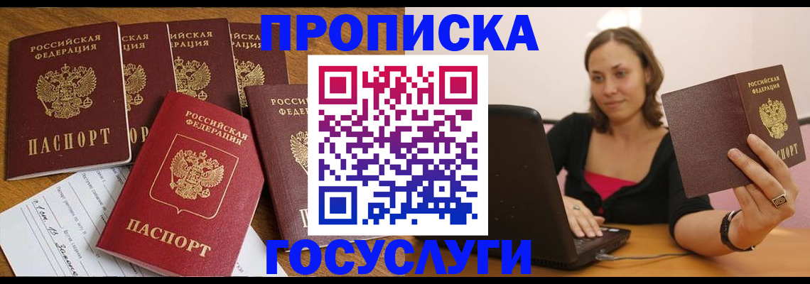 временная регистрация поиск в Куртамыше