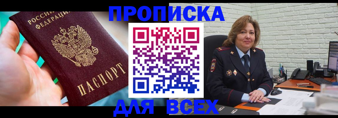 прописка в квартире в Куртамыше